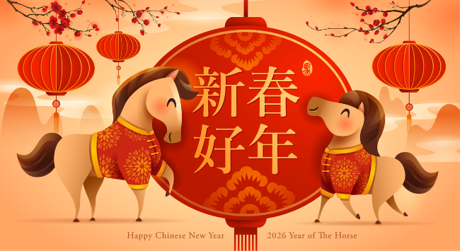 團圓賀歲迎福至，揚帆奮進向未來 | 快通集團2026年春節(jié)放假通知